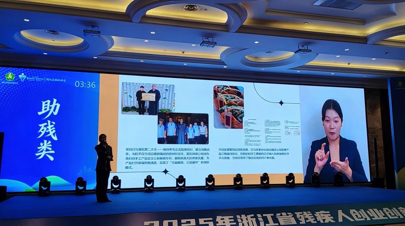 线上会议翻译应用现场：大型会议大屏实时显示手语译员画面